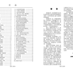 道医实用秘本.32页pdf   百度云下载！