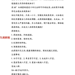 速效壮阳酒秘方.2页pdf   百度云下载！