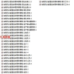 老易盲派职业专题课程录音（疑似杨清娟老师课程） 百度云下载！
