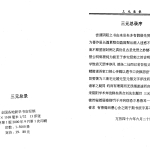 三元总录.126页pdf     百度云下载！