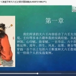 清澄子大六壬95集视频 百度云下载！