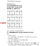 王力军大师案例.3页pdf     百度云下载！