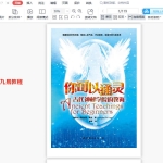 动物沟通 动物传心课程音频资料等多个文件 百度云下载！