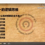 地占术初阶视频4课+4课电子书 百度云下载！
