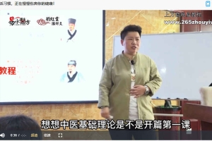 刘红云说养生44讲视频44集 百度云下载！
