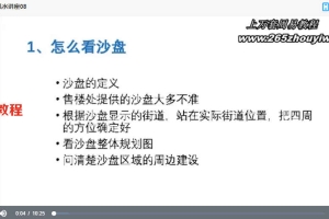 贪心记 立竿见影的风水课（完结）视频30集+配图 百度云