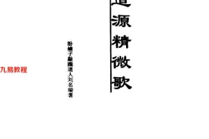道源精微功434页pdf     百度云下载！
