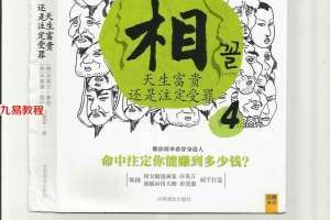 漫画面相系列9册PDF韩国许英万每册都有二百多页pdf     百度云下载！