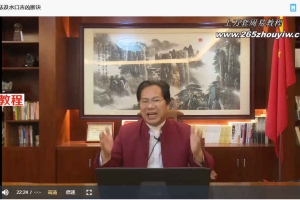 郭福星 风水本源课程7集视频 百度云下载！