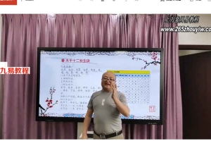 陈春林杨公风水四大局实战秘术视频1集 百度云下载！