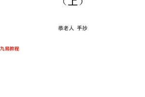 恭老人：紫微斗数秘仪抄本（上、下）287页pdf     百度云下载！