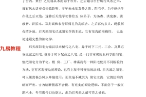 后天派风水绝学 110页pdf     百度云下载！