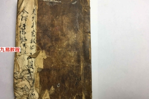 堪舆采精，共114页.pdf     百度云下载！