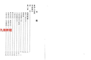 李胡山：后天派阳宅风水必应 306页.pdf     百度云下载！