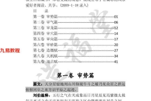 刘伯温平砂玉尺经注释49页.pdf     百度云下载！