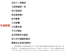 六爻的技法与运用——王虎应16页.pdf     百度云下载！