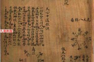 清钞本-三元地理正传（全彩）（心一堂印）82页.pdf     百度云下载！