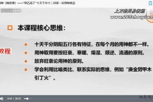 王炳森 如何取用神视频3集 百度云下载！