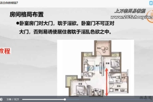 王炳森风水人人都能学会视频16集 百度云下载！