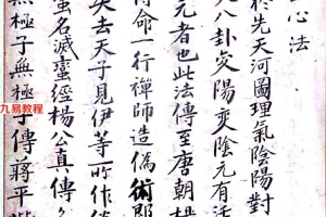 法鉴玄空心法-红叶126页.pdf	 百度云下载！
