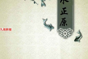 风水正原、安溪地话合本（简体版）150页.pdf     百度云下载！