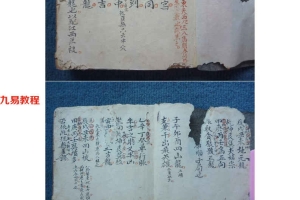 清代堪兴地理写绘珍本秘传八卦顺逆推局《都天宝照解》130页.pdf     百度云下载！
