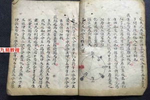 三合风水形气秘诀138页.pdf     百度云下载！
