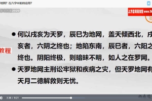 王炳森八字神煞精讲视频20集 百度云下载！