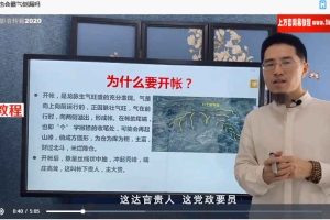 王炳森地理风水专栏地理风水视频11集 百度云下载！