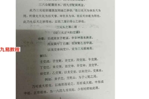 三僚三元头秘诀15页.pdf     百度云下载！