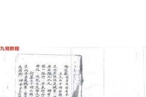 三元二十四山挨山起星秘旨62页.pdf     百度云下载！