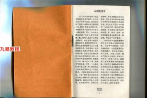孙海-三合风水图典285页.pdf     百度云下载！