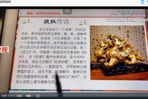 邓凯风水吉祥物实用详解6集视频 百度云下载！