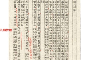 唐国师 求贫《黄囊经》杨筠公著11页.pdf     百度云下载！