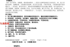 王虎应 六爻中高级班讲课记录15页.pdf     百度云下载！