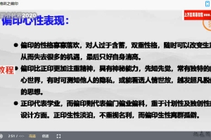 王炳森十神精讲14集视频 百度云下载！