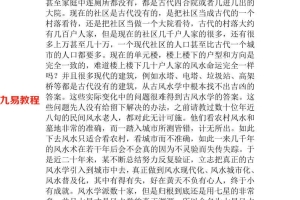 最新八宅七星阳宅学 112页.pdf      百度云下载！