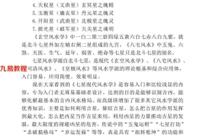 八宅七星阳宅学 58页.pdf     百度云下载！