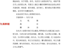 八宅真法风水网上教程 29页.pdf      百度云免费下载！