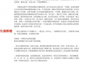 传统六爻断卦步骤33页.pdf     百度云下载！