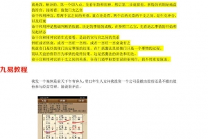 大梦奇门鸣法断卦技法5页.pdf     百度云下载！