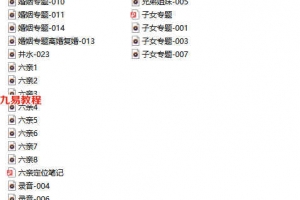 盲派八字面授录音+文档 百度云下载！