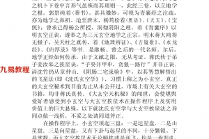 大玄空天机密127页.pdf     百度云下载！