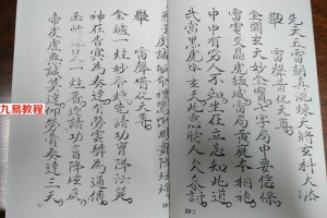 先天十二本卯32页.pdf     百度云下载！