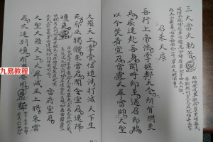 先天十二本巳31页.pdf     百度云下载！
