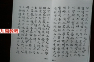 先天十二本酉49页.pdf     百度云下载！