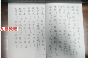 先天十二本子44页.pdf     百度云下载！
