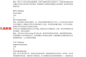草药与行星11页.pdf     百度云下载！