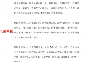 冬日暖阳潘昭佑弟子庚子讲课资料pdf 288页 百度云下载！