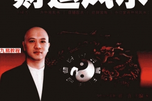 非常店铺财运风水黄一真主编_湖484页.pdf     百度云下载！